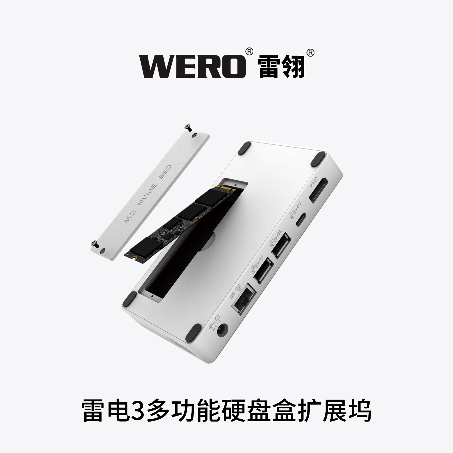 WERO雷电3扩展坞简约版 Thunderbolt 3 Dock Compact Edition