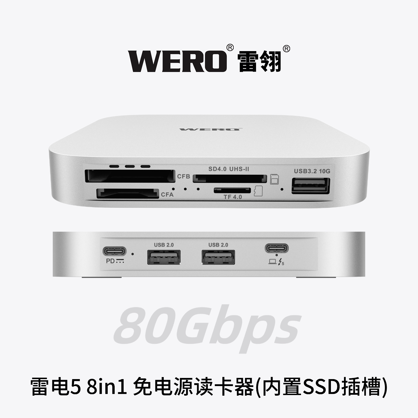 WERO雷电 5 8in1读卡器硬盘盒Thunderbolt 5 8-in-1 Card Reader & SSD Enclosure
