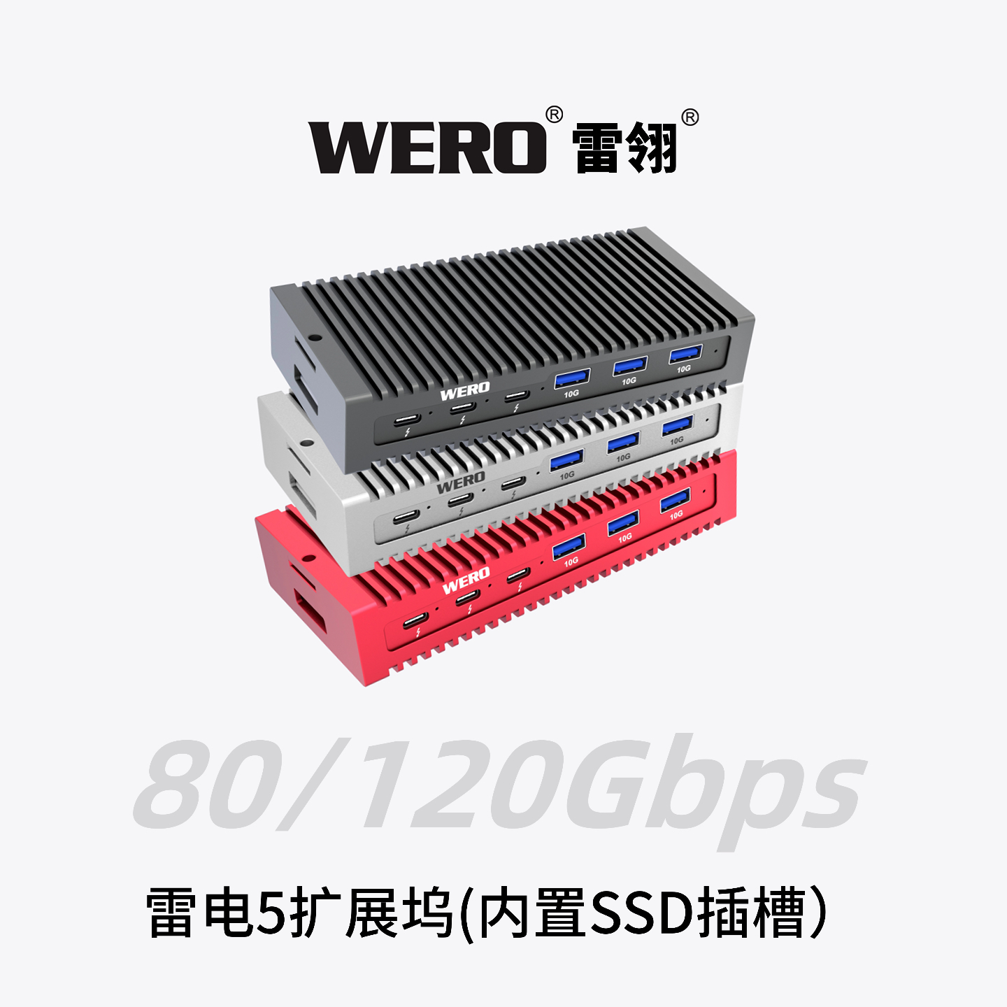 WERO雷电5  1M2-DOCK扩展坞Thunderbolt 5 1M2-DOCK Docking Station