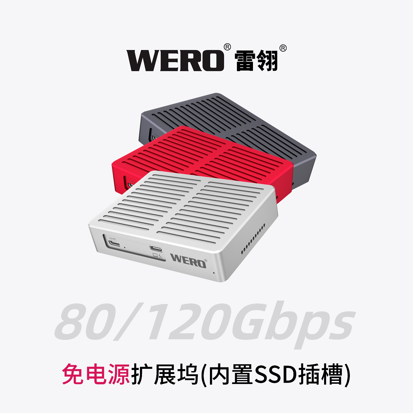 WERO雷电5  1M2+3DP2.1免电源扩展坞Thunderbolt 5 1M2+3DP2.1 Power-Free Dock