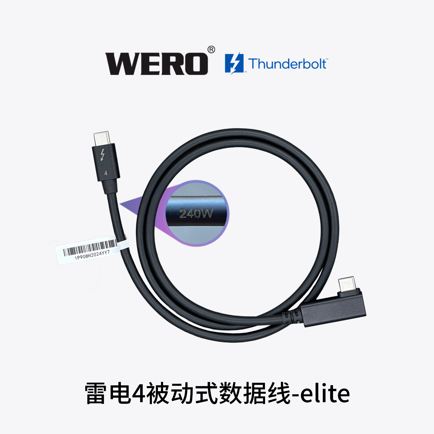 WERO elite Type-C TBT4/USB4 0.8m (Right Angle) EPR Passive Cable with EJ903 E-marker