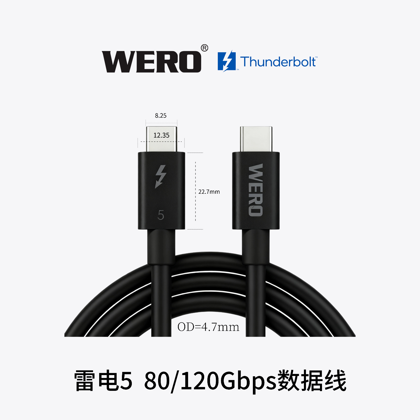 WERO雷电5被动式数据线Thunderbolt5(80/120Gbps)Passive Cable 0.5/0.7/0.8/1.0M-Black-elite