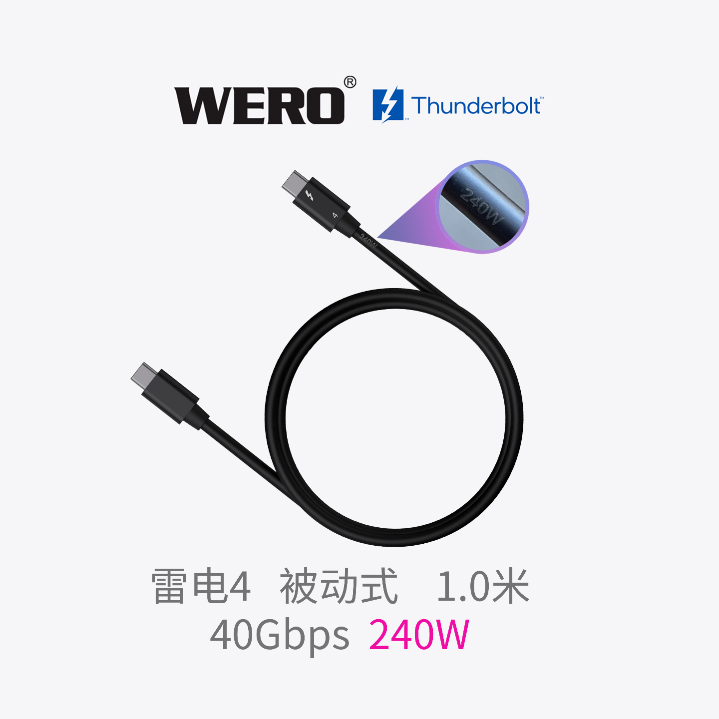 WERO elite Type-C TBT4/USB4 0.3-1.0m EPR Passive Cable with EJ903 E-marker