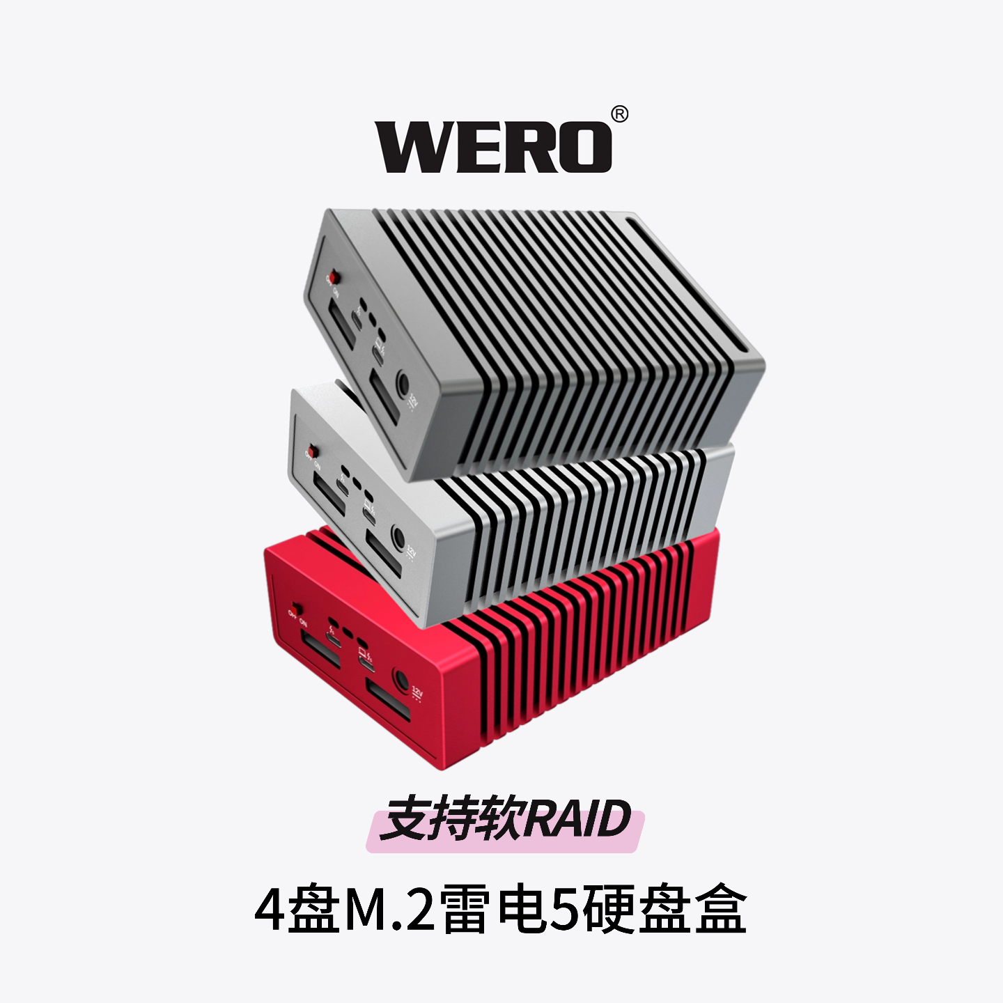 WERO雷电5 4盘位M.2 硬盘盒Thunderbolt 5 4-Bay M.2 SSD Enclosure