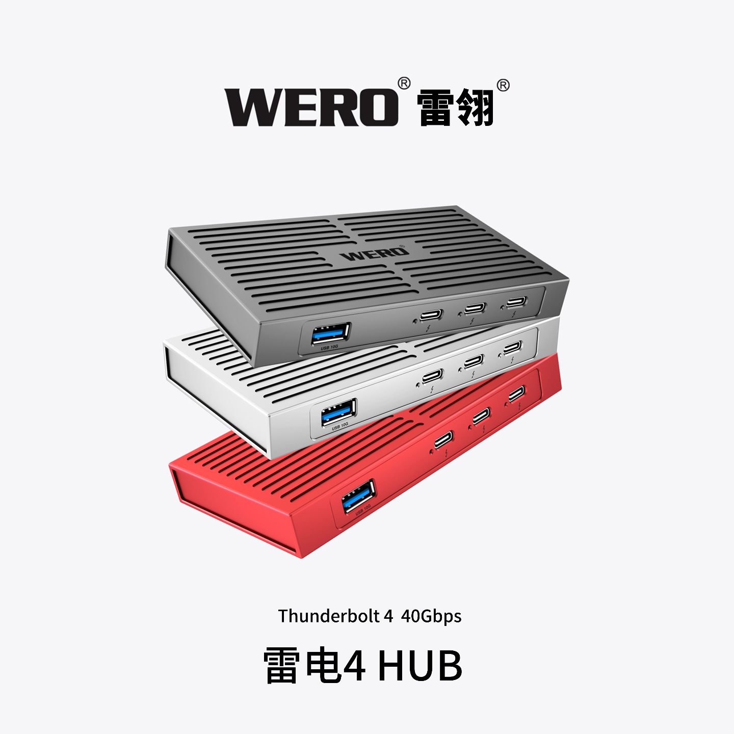 雷电4 HUB 2023 款 Thunderbolt 4 HUB 2023