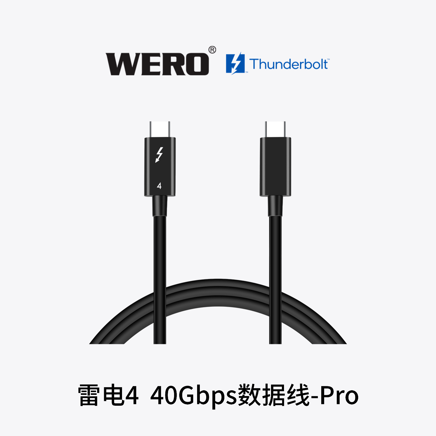 WERO雷电4被动式数据线Thunderbolt 4 (40Gbps) Cable Pro 0.5/0.7/0.8/1.0M-Black-Pro