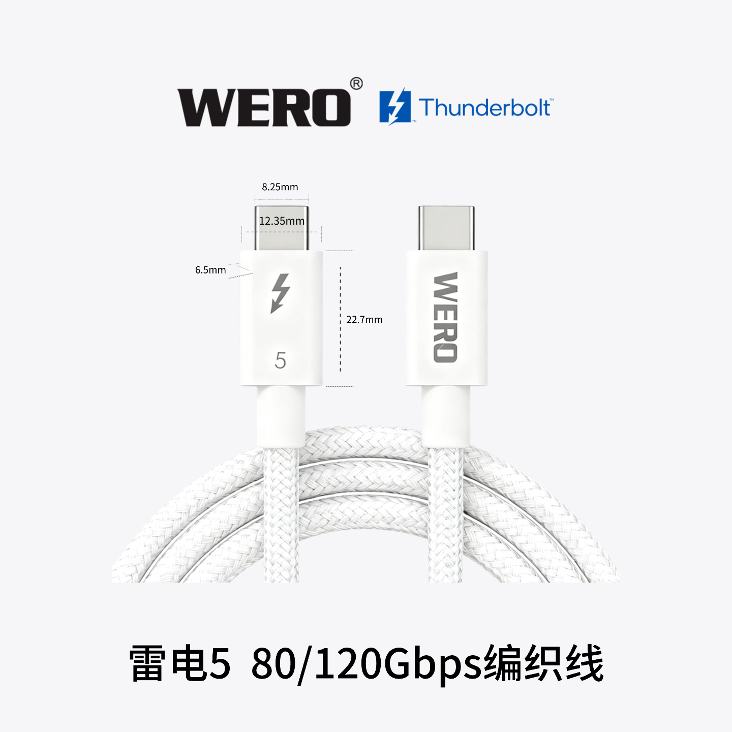 WERO雷电5被动式编织数据线Thunderbolt5(80/120Gbps)Braided Passive Cable 0.5/0.7/0.8/1.0M-Black-elite