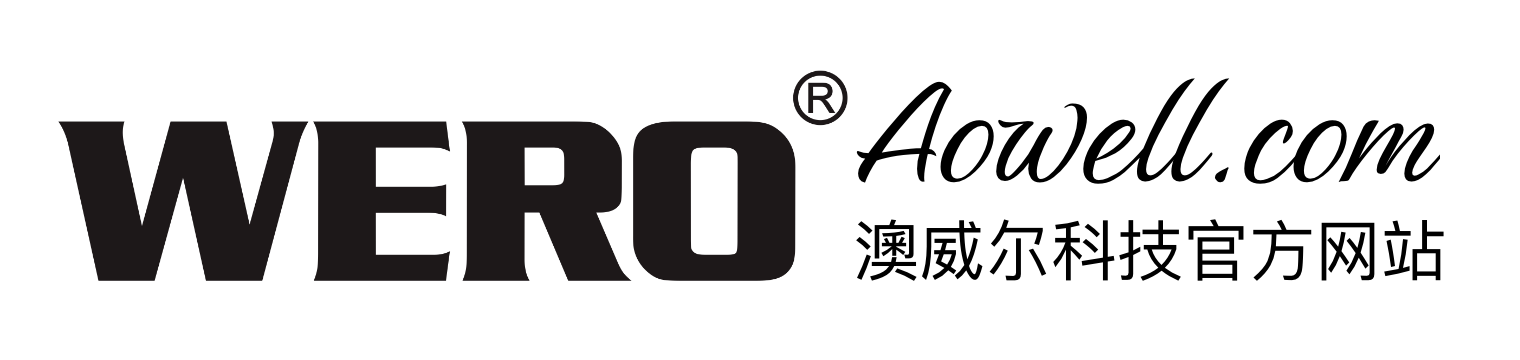 深圳市澳威尔科技官方网站
