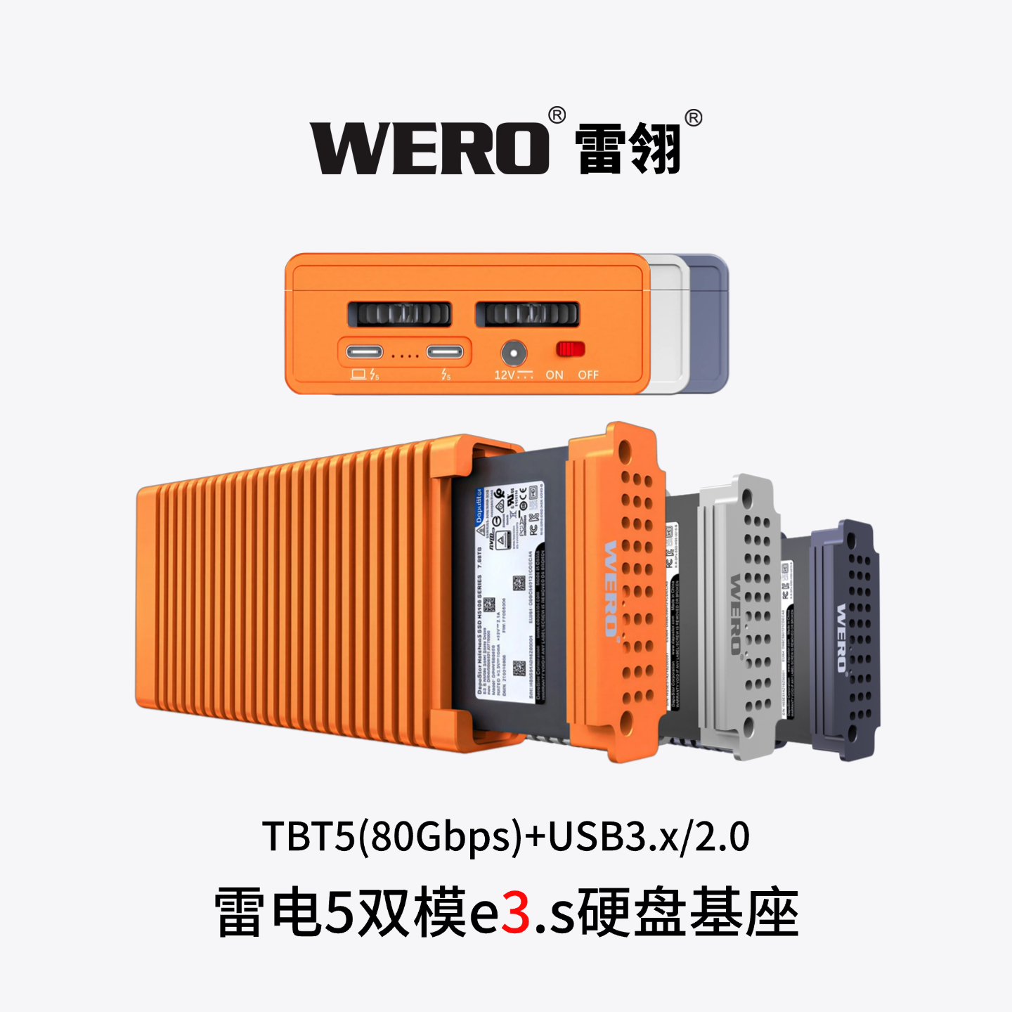 WERO雷电5双模e3.s硬盘盒Thunderbolt 5 Dual-Mode e3.s SSD Enclosure